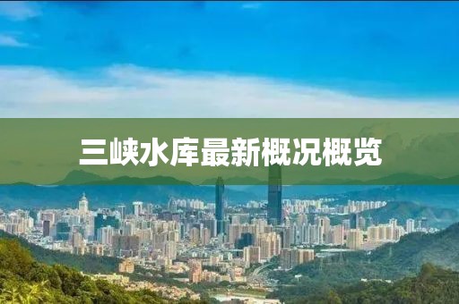 游山雁 第10页