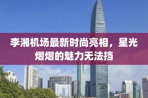 过客 第11页