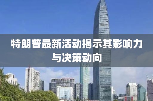 奚丽君 第8页
