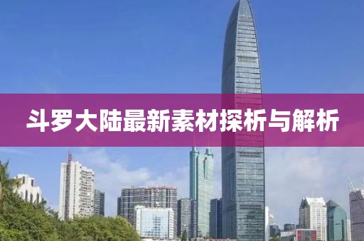 濮阳洽 第9页
