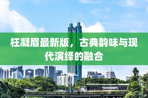 连碧灵 第9页