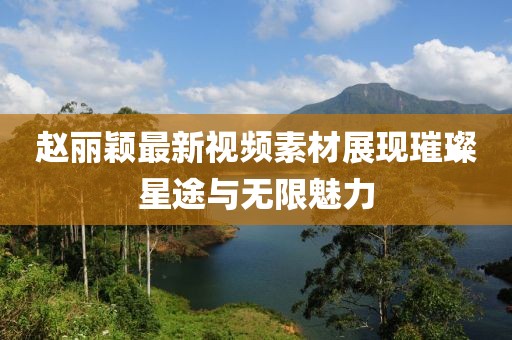 爱玲然 第9页