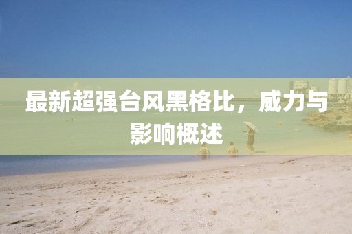 哈晏 第8页