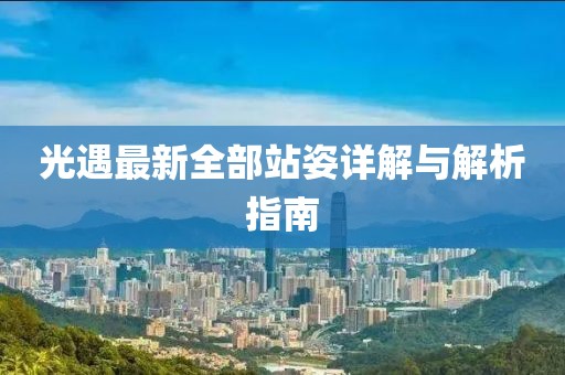 2025年1月 第430页