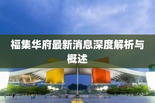 2025年1月 第429页