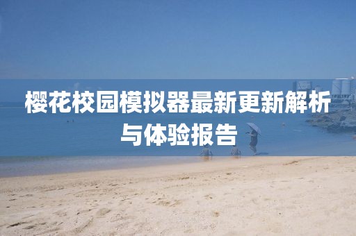 遇見 第6页