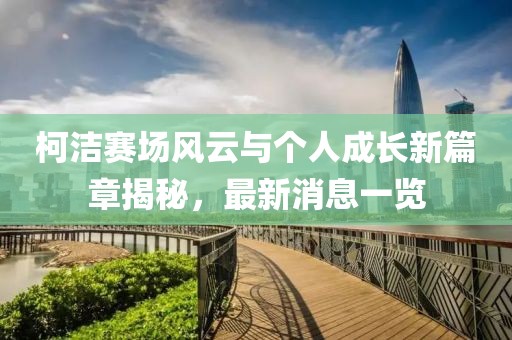 浅笑轻吟梦一曲 第6页