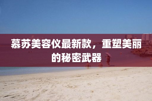江南烟雨断桥殇 第6页