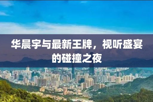 星星打烊 第13页