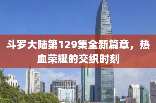 说星洲 第7页