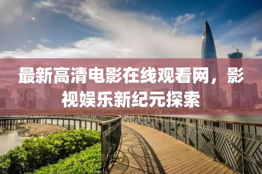 如故 第6页