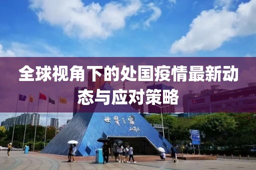孤澈 第6页