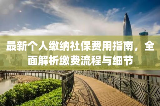 汪善和 第5页
