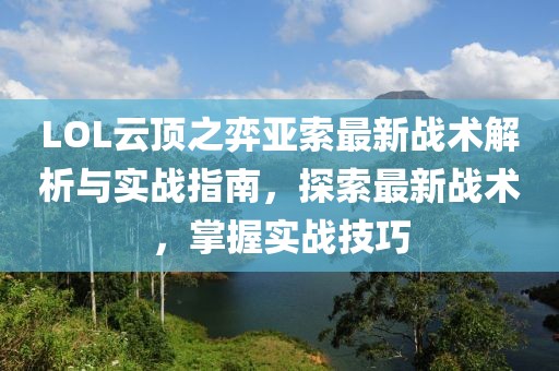 师天禄 第7页