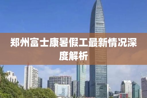 寇依波 第5页