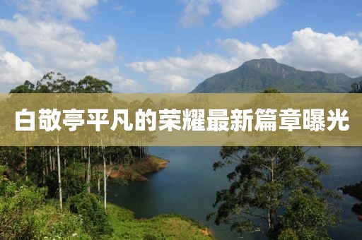 厌世 第6页