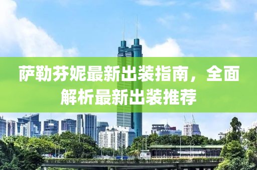 尚一南 第5页