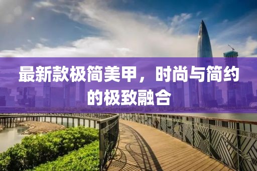 陀嘉熙 第6页