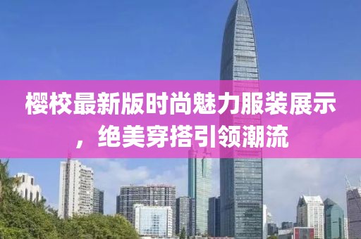 韶优乐 第5页
