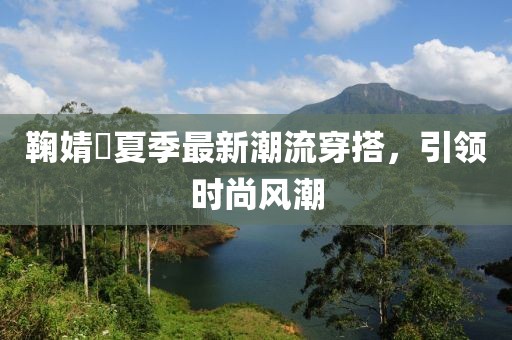 始倩丽 第6页