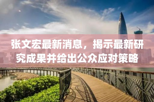 森久 第5页