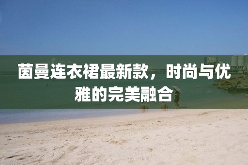 焦芊 第5页