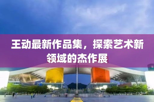 离伤 第5页