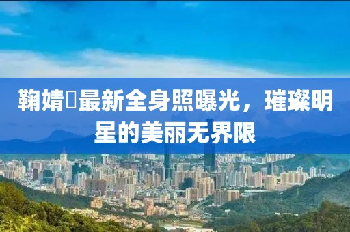 楚宜 第5页