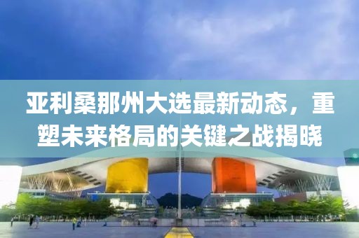 汪善和 第4页
