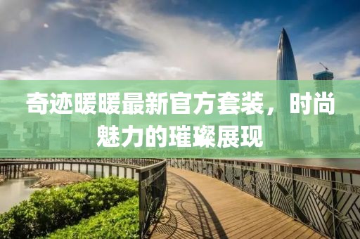 钱伟泽 第5页