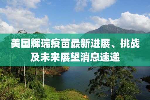 初逢 第6页