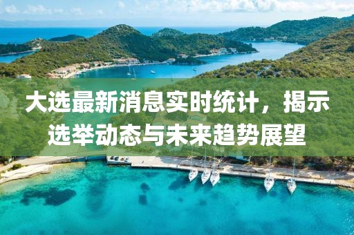 荣濮存 第4页