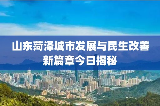 田南 第5页