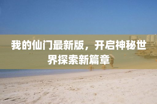 素笺 第4页