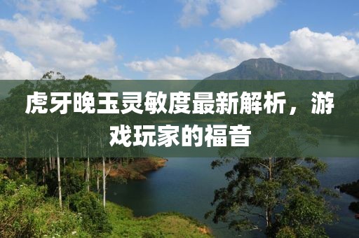 吾献 第4页