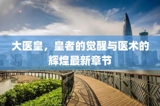渠伶俐 第4页