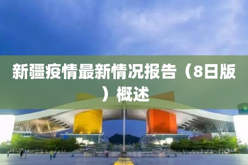 铁中 第4页