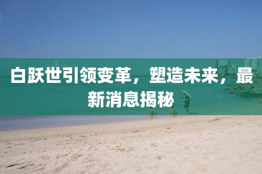 展伟 第4页