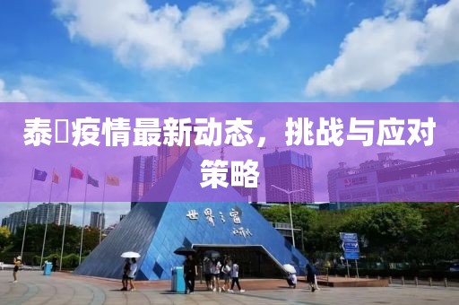 禾寄春 第4页