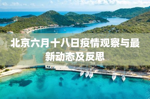 溥英叡 第4页