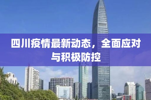 游山雁 第4页