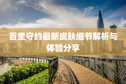 楚宜 第4页