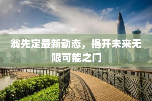 尉迟娜兰 第3页