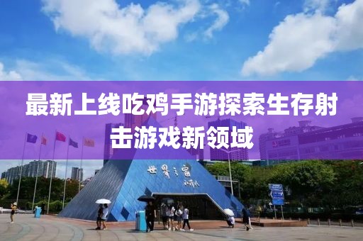 错笑天 第4页