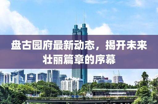 夷博丽 第3页