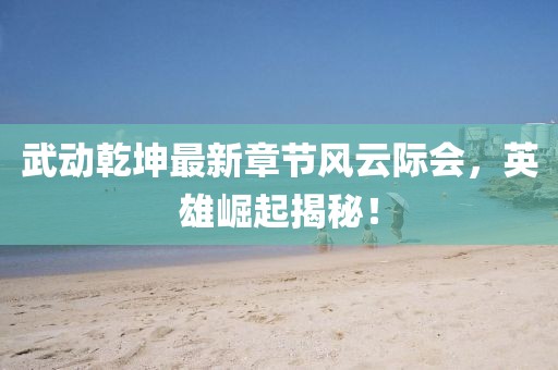 房逸 第3页
