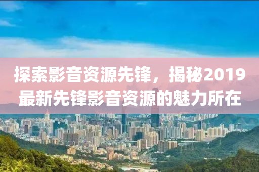 范姜华藏 第4页