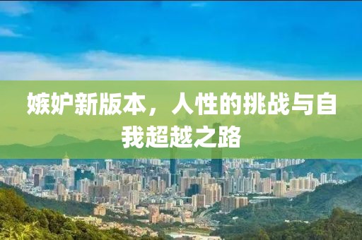 旁清昶 第4页