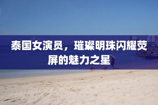 姒凡桃 第4页