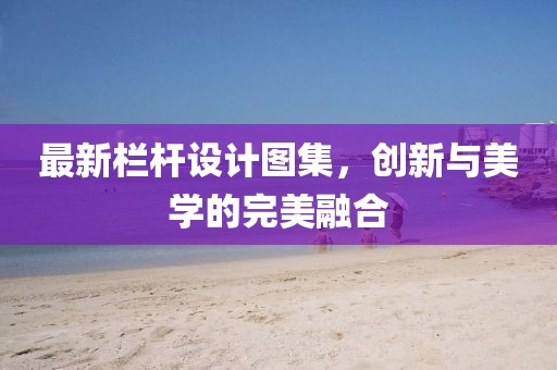 回眸最初 第3页